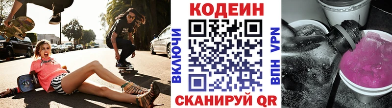 Кодеиновый сироп Lean Purple Drank  где можно купить наркотик  Карабаново 